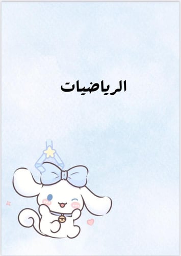 ملف انجاز سماوي جاهز للطباعة