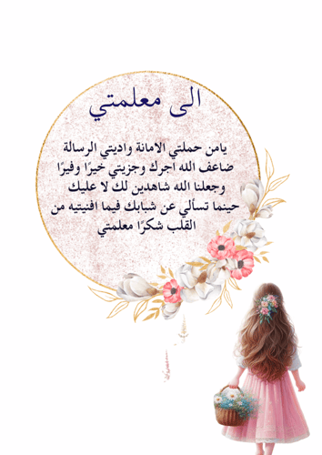 ملف انجاز طالبات بثيم بنوتي جاهز للطباعة