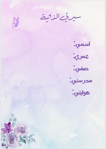 ملف انجاز طلاب بثيم بنفسجي جذاب جاهز للطباعة