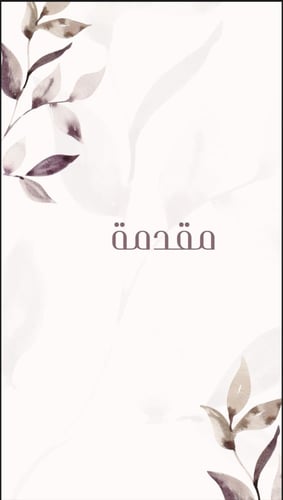 ملف انجاز اداري بثيم جذاب جاهز للطباعة