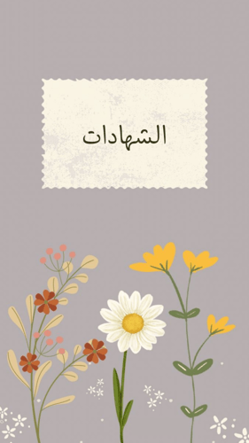 ملف انجاز طلاب وطالبات الصف الاول ثانوي بثيم جذاب...