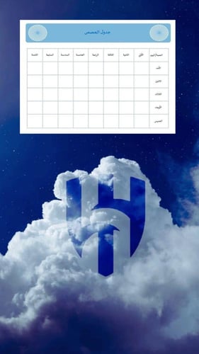 ملف انجاز اولاد بثيم الهلال للمرحلة الابتدائية