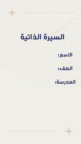 ملف انجاز طلاب وطالبات الصف الاول ثانوي بثيم جذاب...