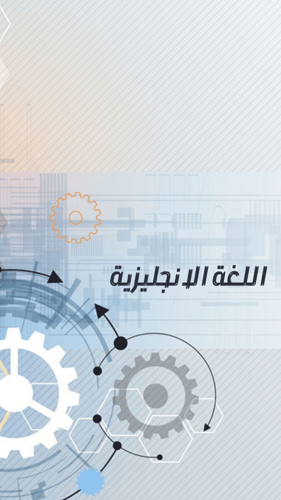 ملف انجاز طلاب وطالبات الصف الثالث ثانوي مسار هندس...