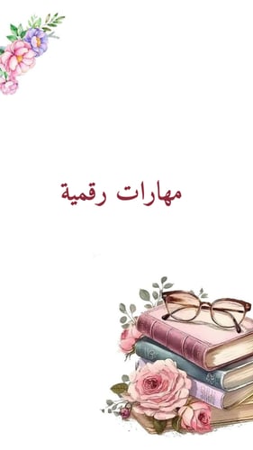 ملف انجاز طلاب للمرحلة المتوسطة بثيم جذاب جاهز للط...