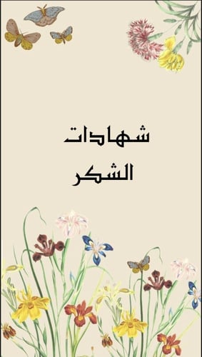 ملف انجاز اداري بثيم جذاب جاهز للطباعة