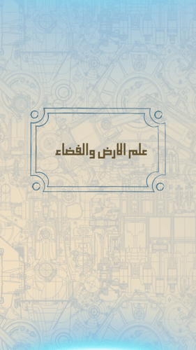 ملف انجاز طلاب وطالبات الصف الثالث ثانوي مسار هندس...