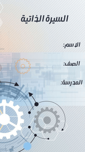 ملف انجاز طلاب وطالبات الصف الثالث ثانوي مسار هندس...