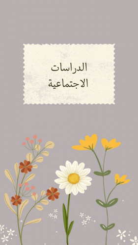 ملف انجاز طلاب وطالبات الصف الاول ثانوي بثيم جذاب...