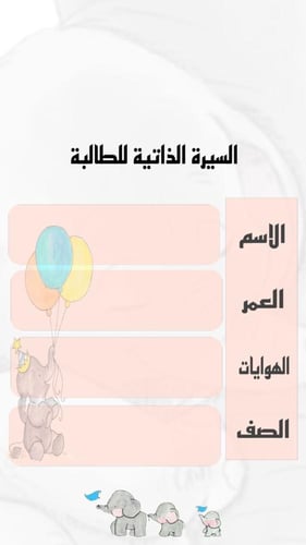 ملف انجاز بثيم بناتي للمرحلة الابتدائية