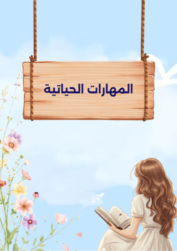 ملف انجاز طالبات بثيم بناتي