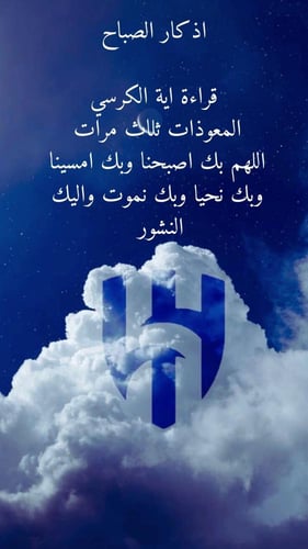 ملف انجاز اولاد بثيم الهلال للمرحلة الابتدائية