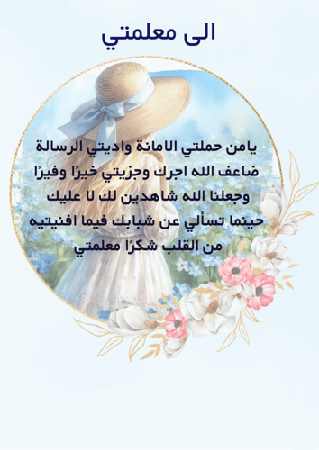 ملف انجاز طالبات بثيم بنوتي جاهز للطباعة