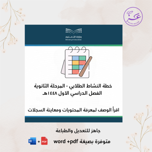 سجل توثيق اللعب الموجه