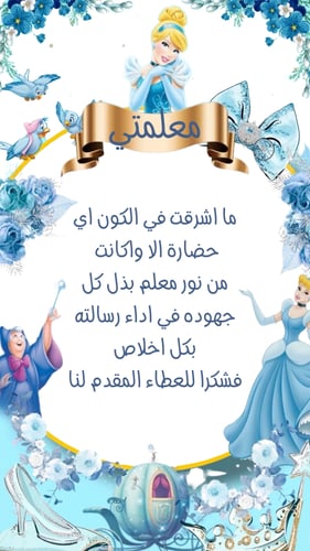 ملف انجاز بثيم بناتي فروزن للمرحلة الابتدائية