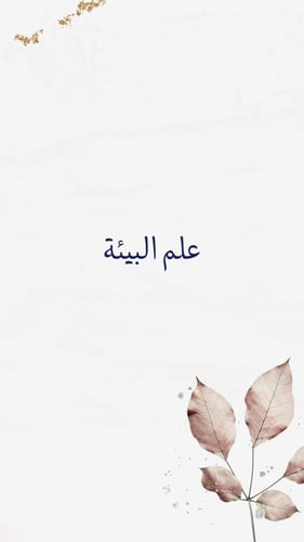 ملف انجاز طلاب وطالبات الصف الاول ثانوي بثيم جذاب...