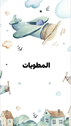 ملف انجاز طلاب بثيم جذاب جاهز للطباعة