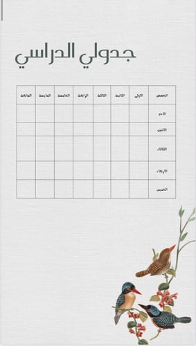 ملف انجاز طلاب بثيم عصافير زاهية الالوان جاهز للطب...