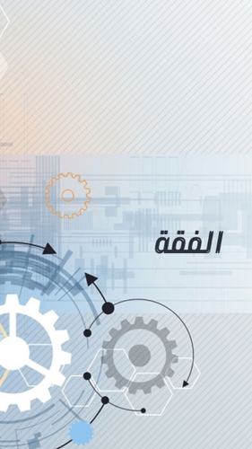 ملف انجاز طلاب وطالبات الصف الثالث ثانوي مسار هندس...