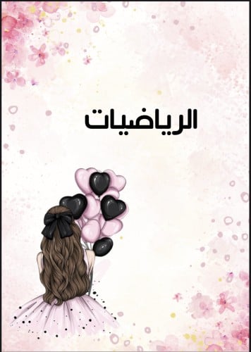 ملف انجاز طلاب بثيم جذاب جاهز للطباعة