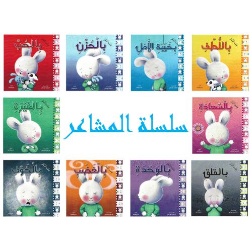 سلسلة المشاعر - ترايس موروني