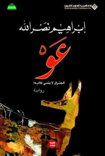 عو