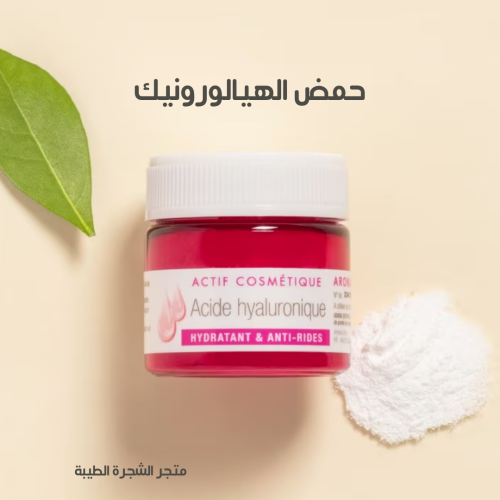 حمض الهيالورونيك -5 غرام