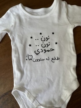 بربتوز أطفال بطباعة عبارة (نصف كم)