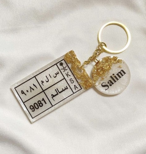 ميداليه لوحه السياره ذهبي