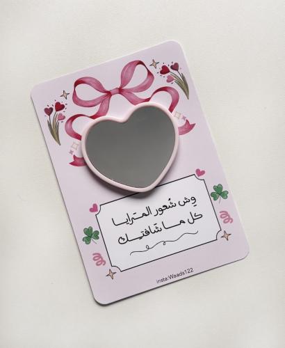 مراية على شكل قلب