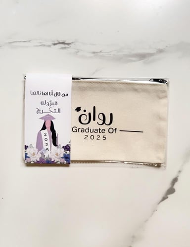 محفظه باسم الخريجة