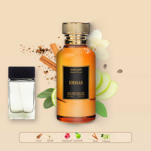 عطر إحساس