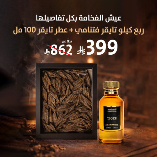 عرض رمضاني مميز