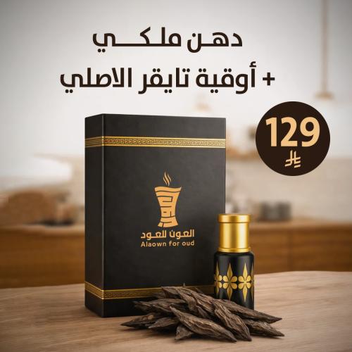 عرض وفرها
