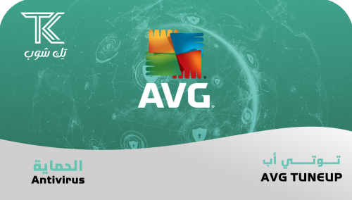 توني أب - AVG TuneUp