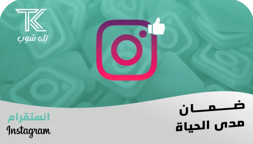 لايكات انستقرام
