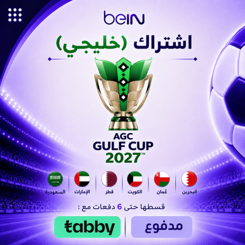 إضافة كأس أسيا 2027 (خليجي)