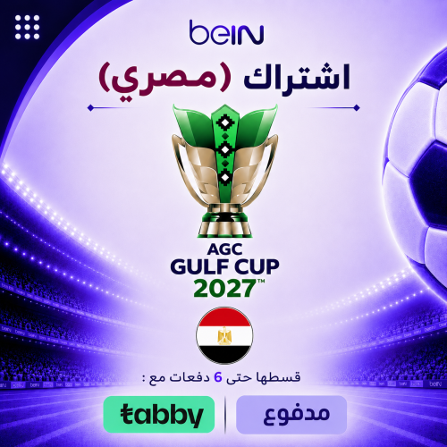 إضافة كأس أسيا 2027 (مصري)