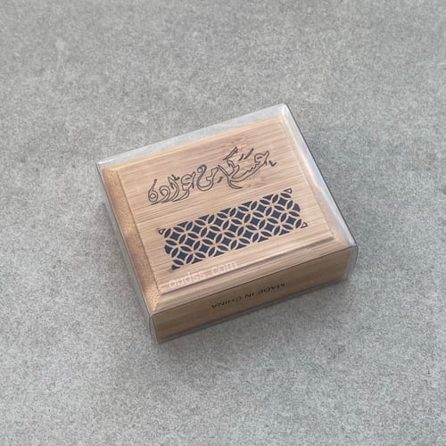 مبخرة حجم صغير بالعود (بعبارة عساكم من عواده)