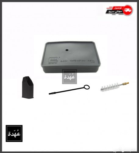 علبة جلوك مع الأدوات أصلي