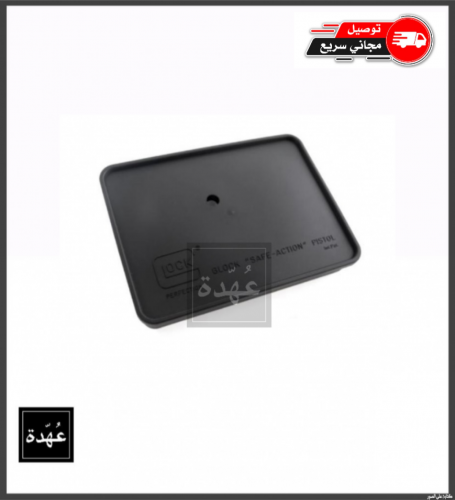 علبة جلوك أصلية