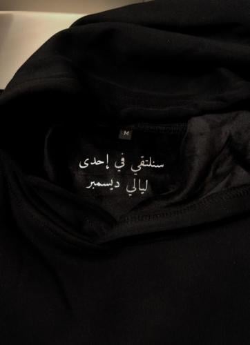بلوفر سنلتقي في إحدي ليالي ديسمبر