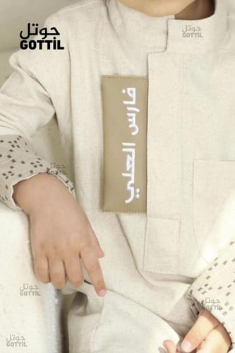 ثوب أطفال لنن للعيد