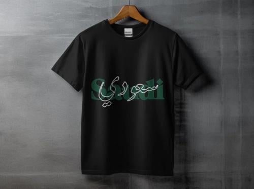 تيشرت سعودي