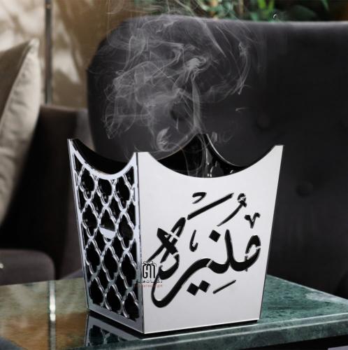 مبخرة الزخارف الاسلامي فضي