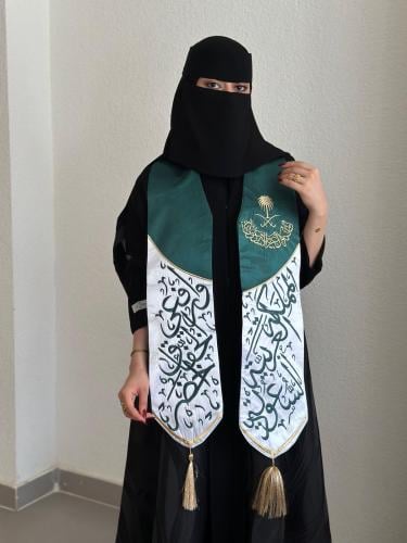 وشاح اليوم الوطني