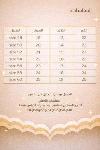 عباية تخرج 2026