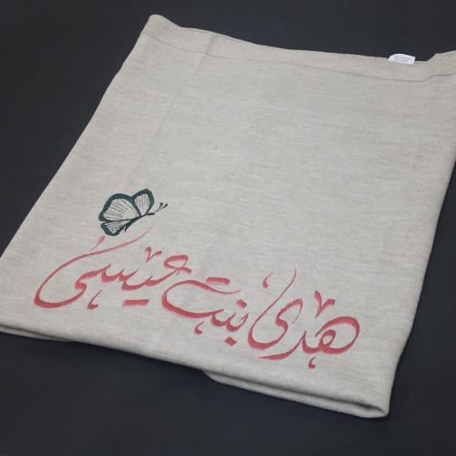 بطانية الصوف للمواليد بتطريز الاسم