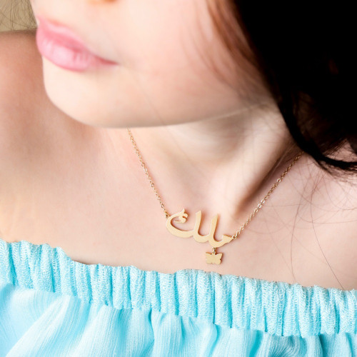 سلسال ناعم بالاسم