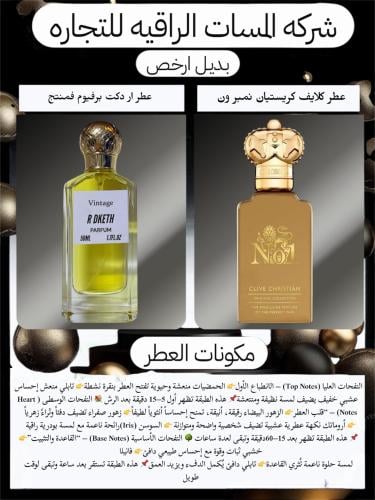 عطر مستوحى ار دكت فنتاج برفيوم 50مل